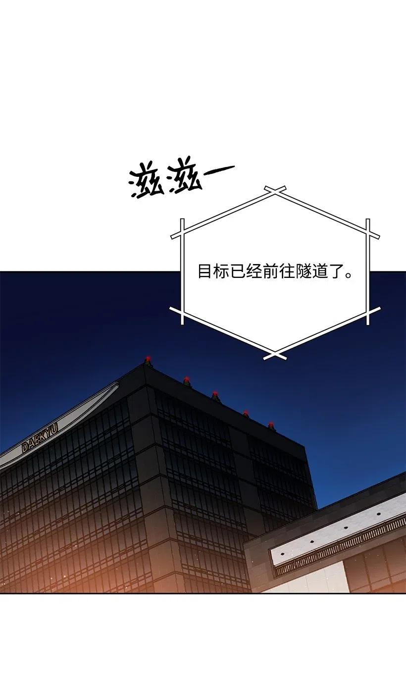 《魔尊现世降临记》84 第八十四话 第38页