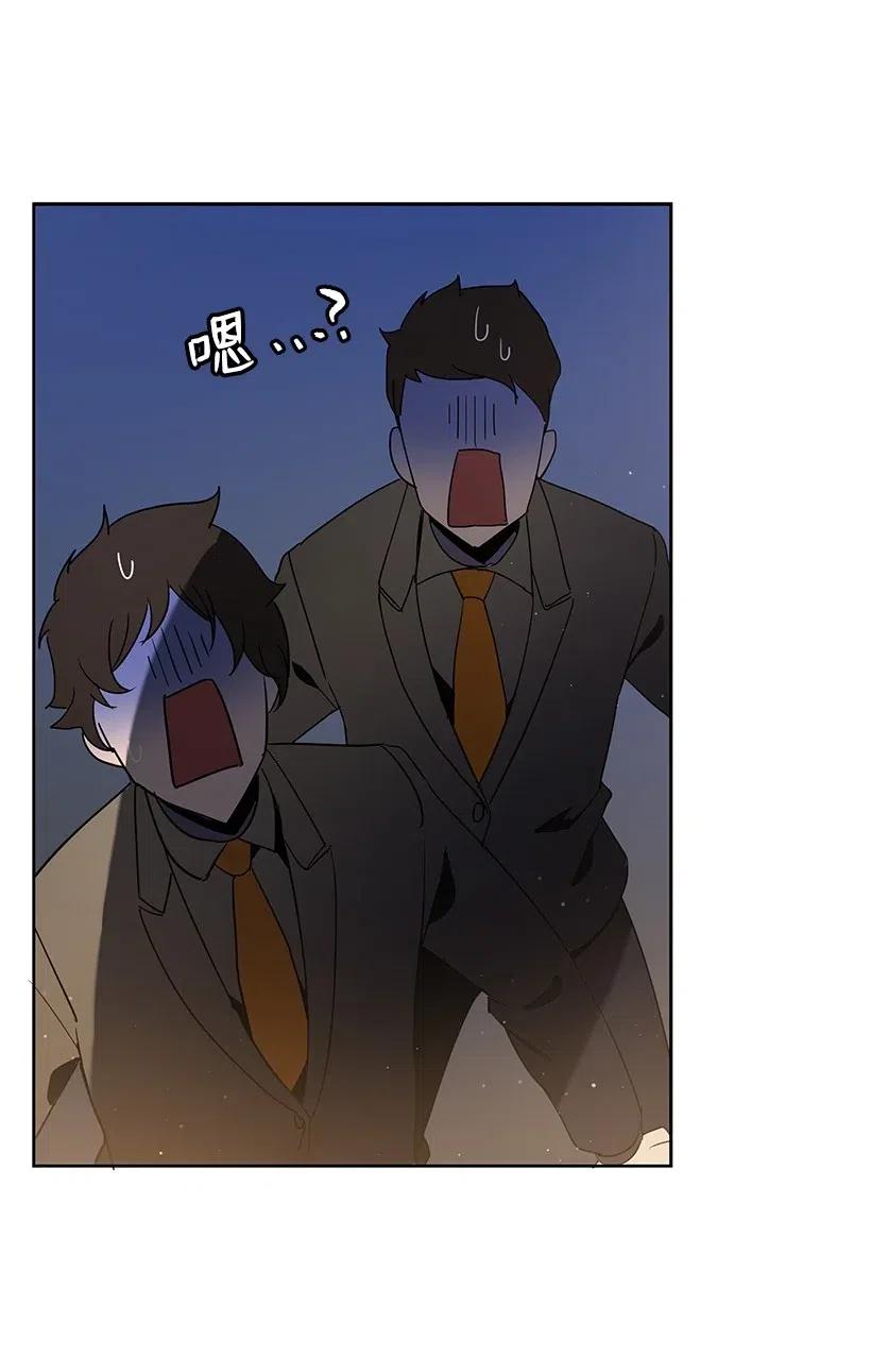 《魔尊现世降临记》84 第八十四话 第30页