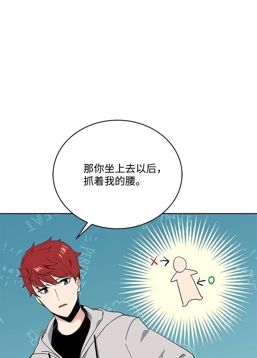 《魔尊现世降临记》84 第八十四话 第9页