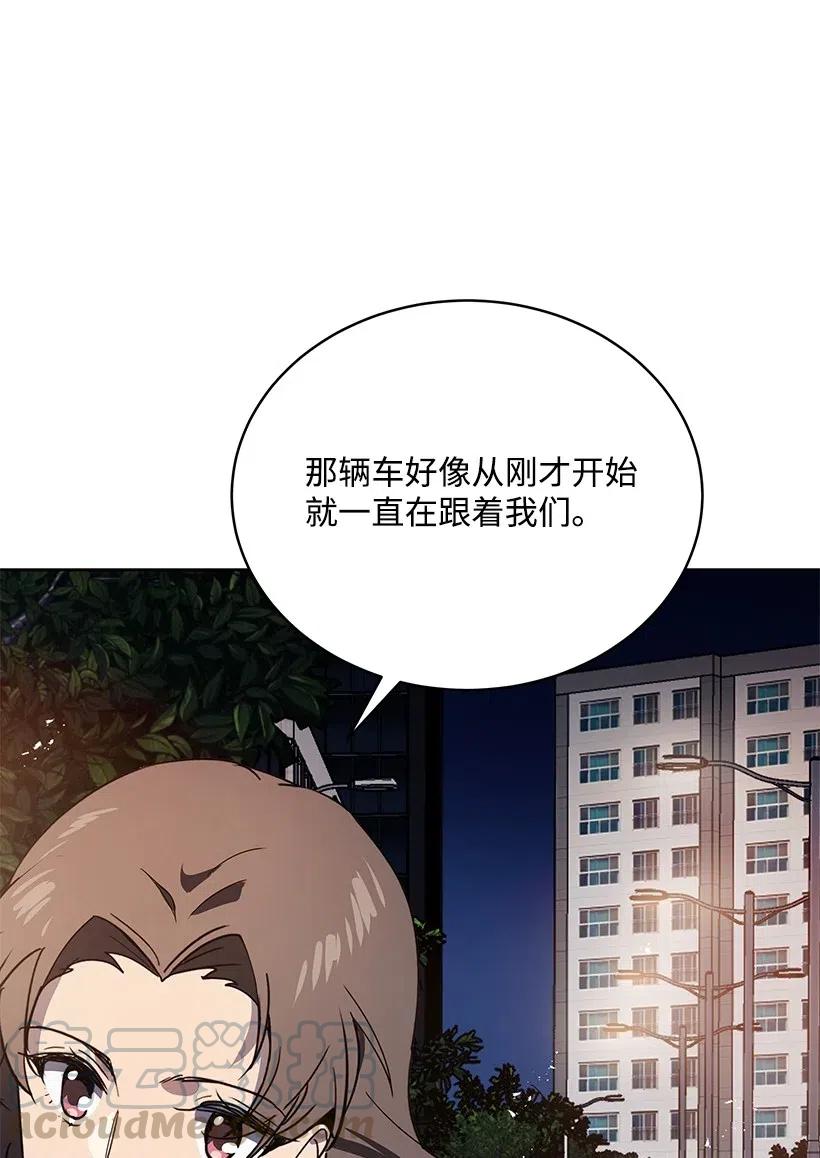 《魔尊现世降临记》84 第八十四话 第19页