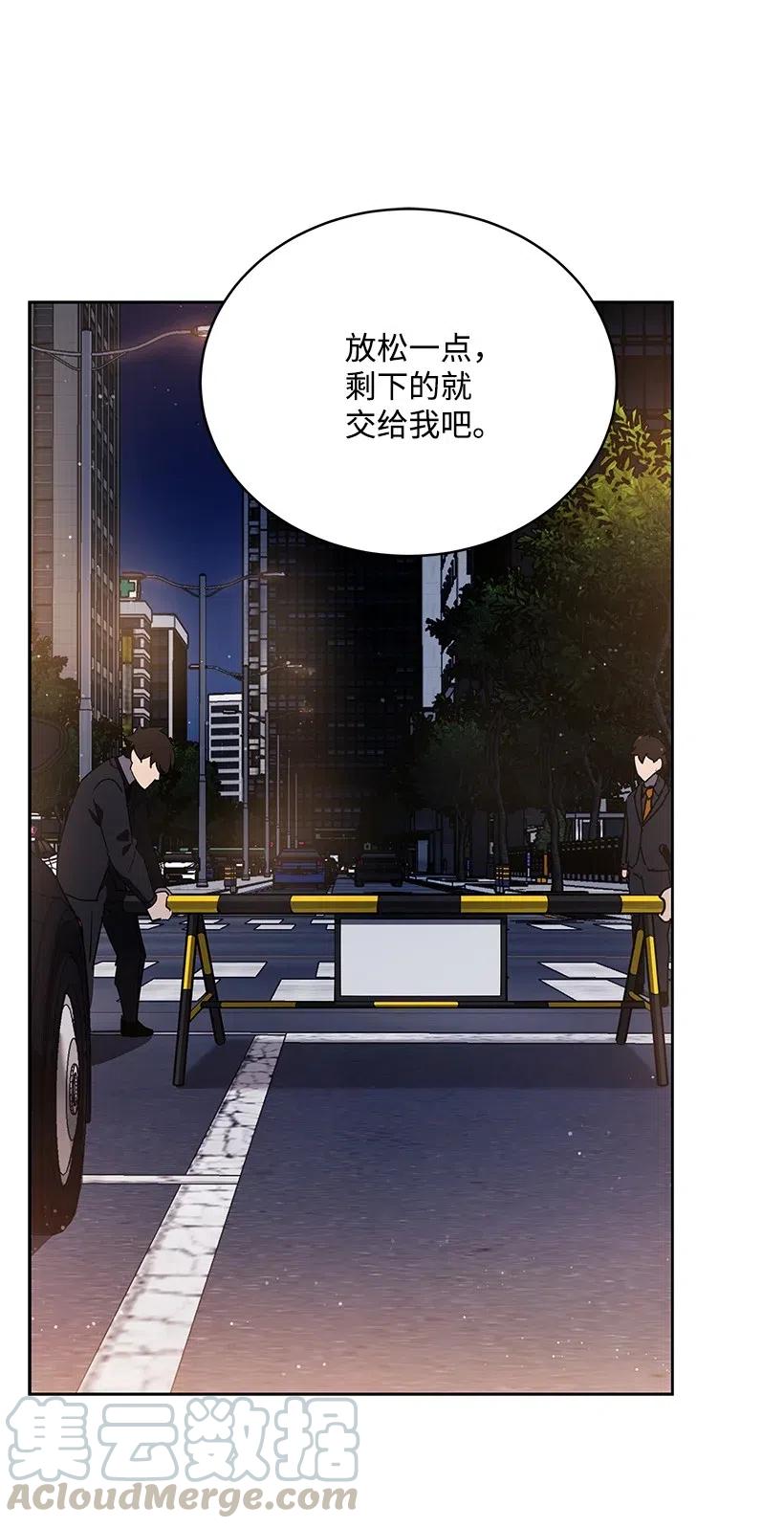 《魔尊现世降临记》84 第八十四话 第22页