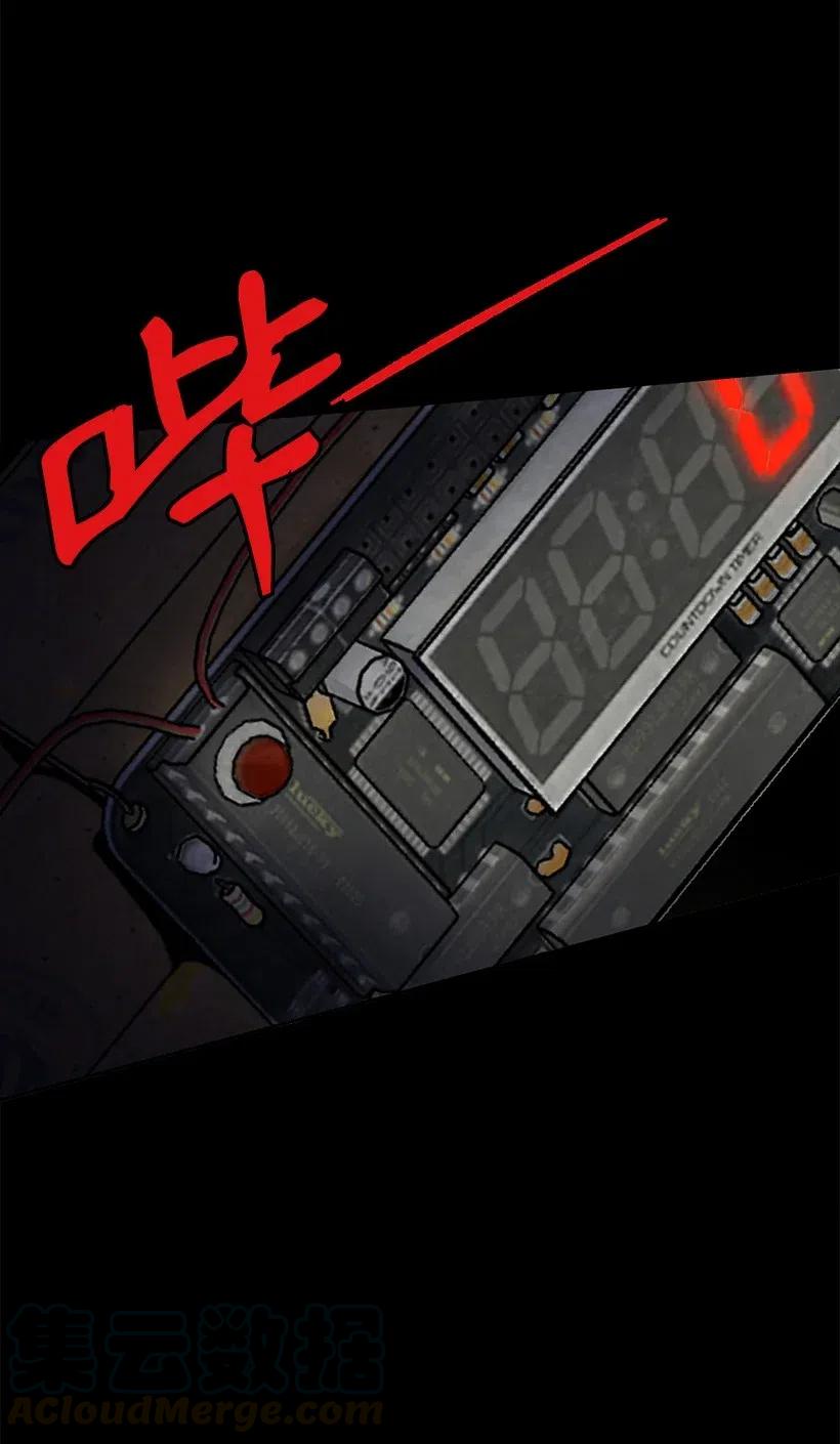 《魔尊现世降临记》84 第八十四话 第79页