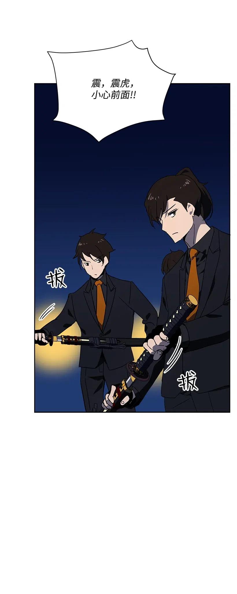 《魔尊现世降临记》84 第八十四话 第23页