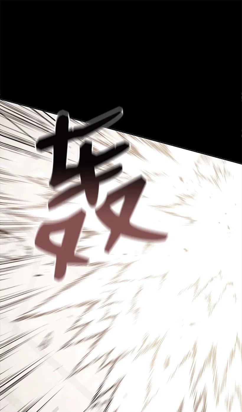 《魔尊现世降临记》85 第八十五话 第57页