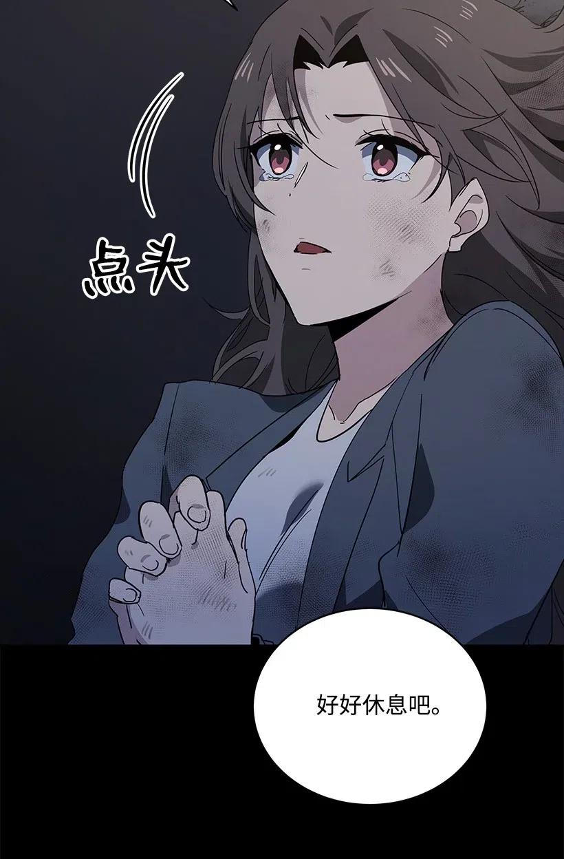 《魔尊现世降临记》85 第八十五话 第78页