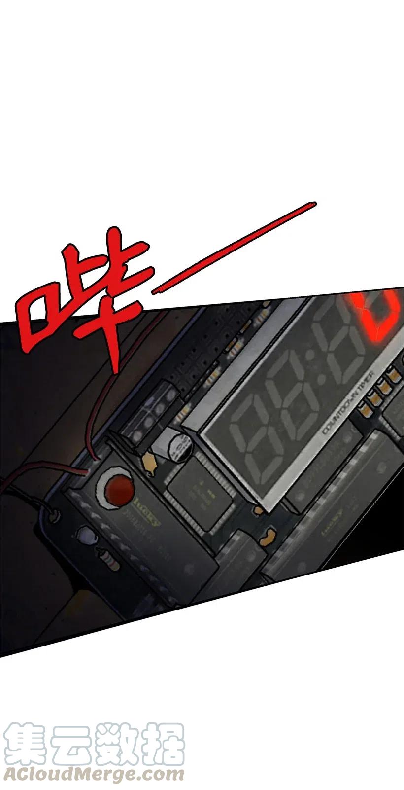 《魔尊现世降临记》85 第八十五话 第1页