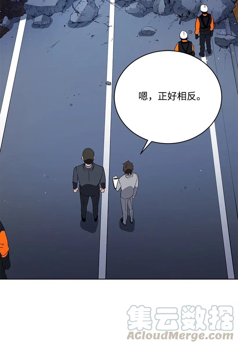 《魔尊现世降临记》85 第八十五话 第34页