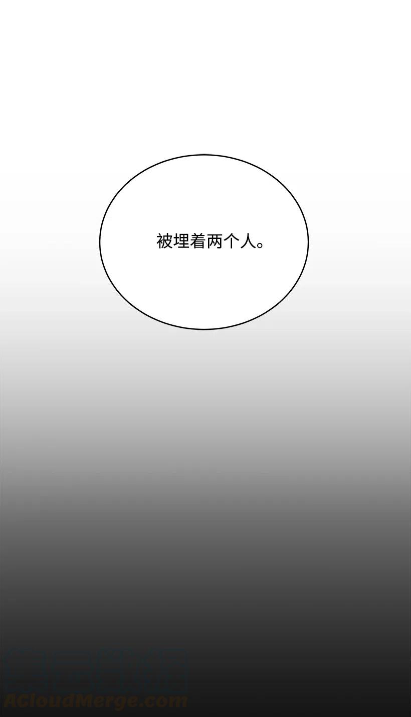 《魔尊现世降临记》85 第八十五话 第52页