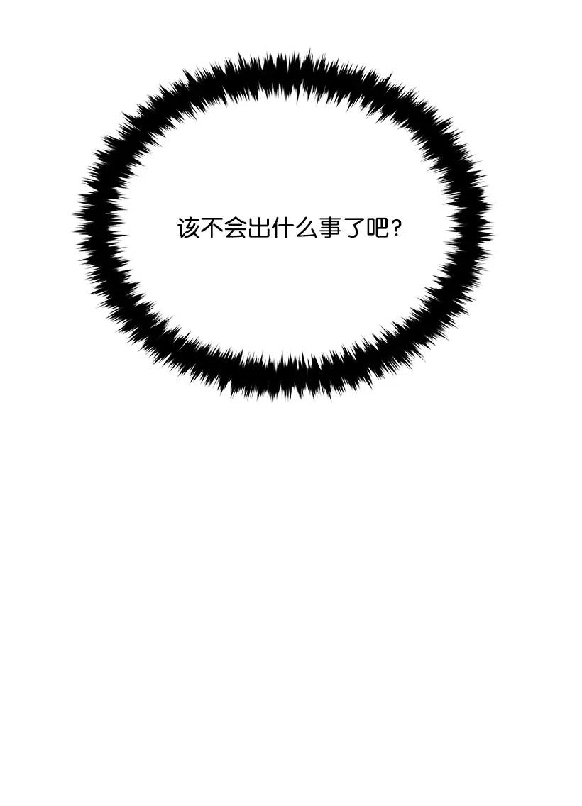 《魔尊现世降临记》85 第八十五话 第18页