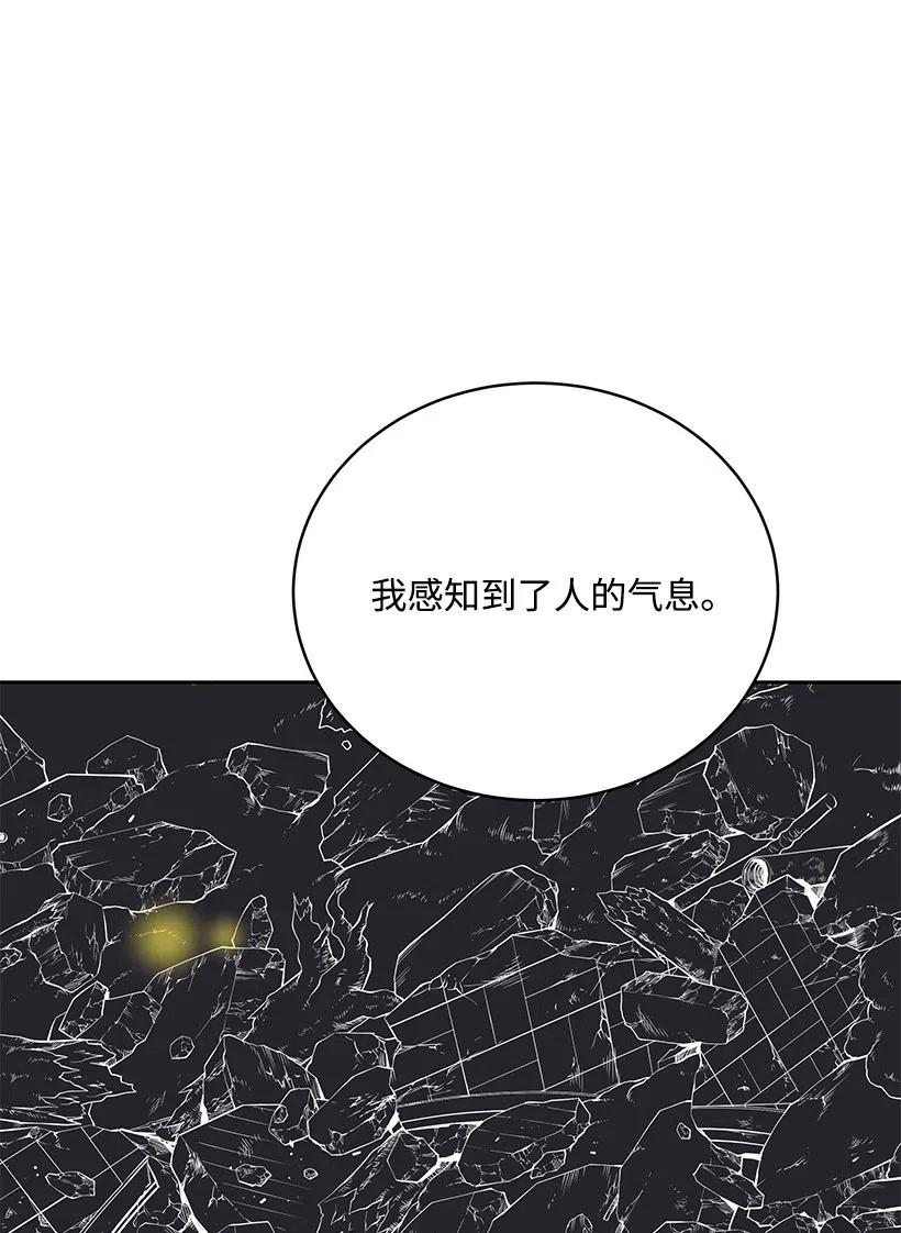 《魔尊现世降临记》85 第八十五话 第50页