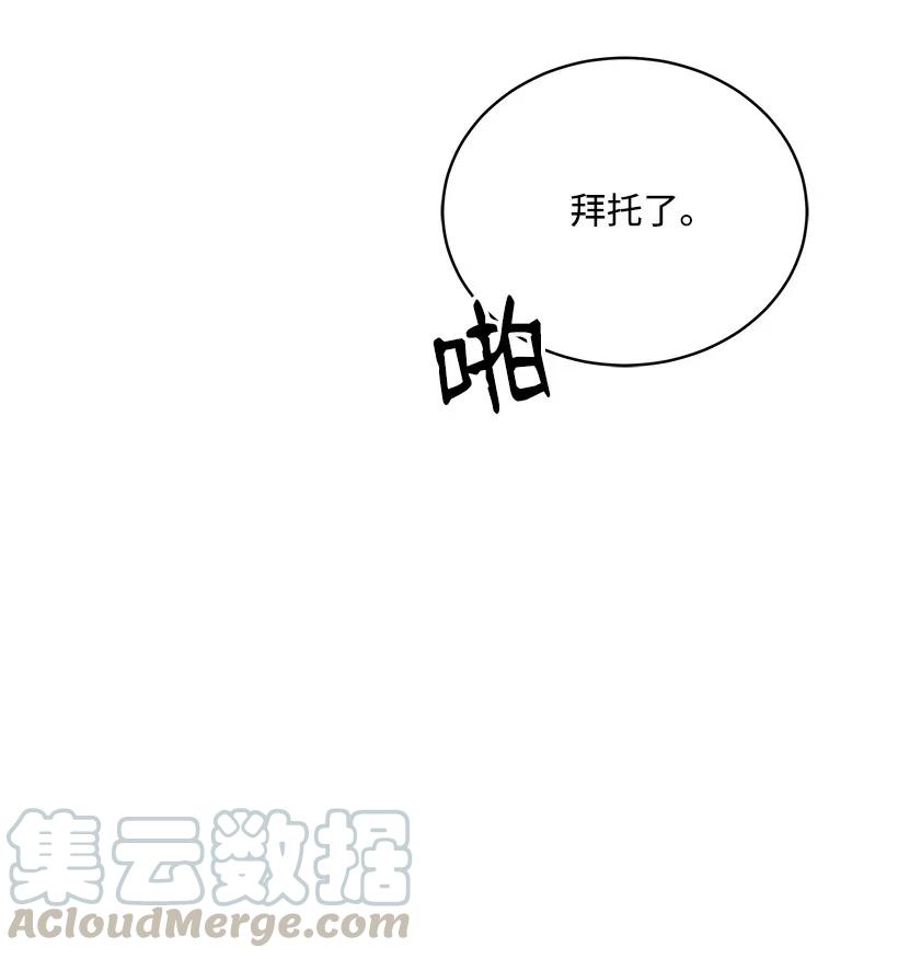《魔尊现世降临记》85 第八十五话 第25页