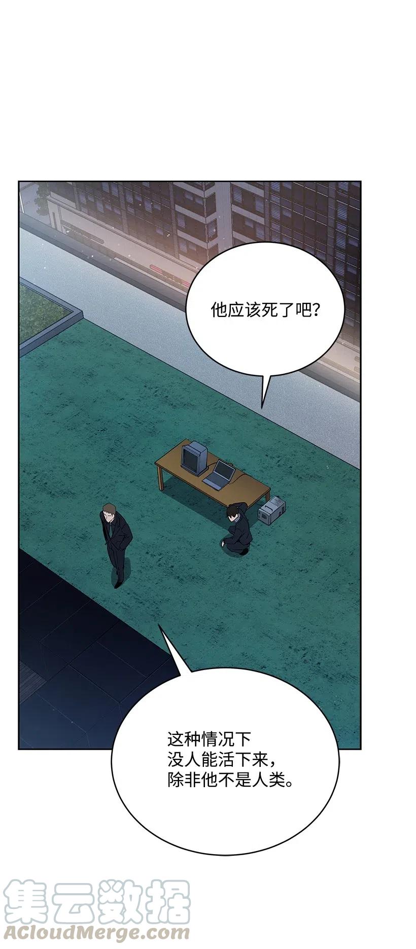 《魔尊现世降临记》85 第八十五话 第10页