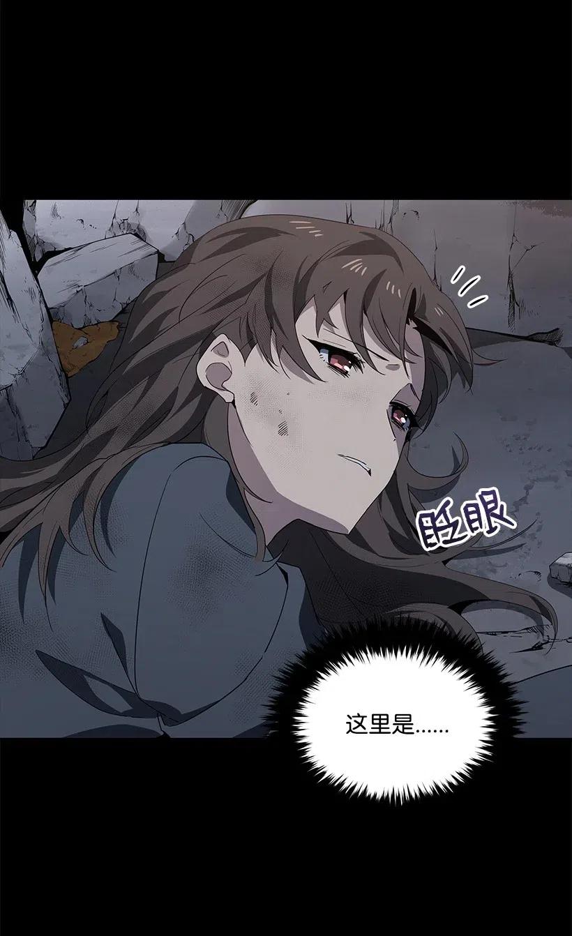 《魔尊现世降临记》85 第八十五话 第54页