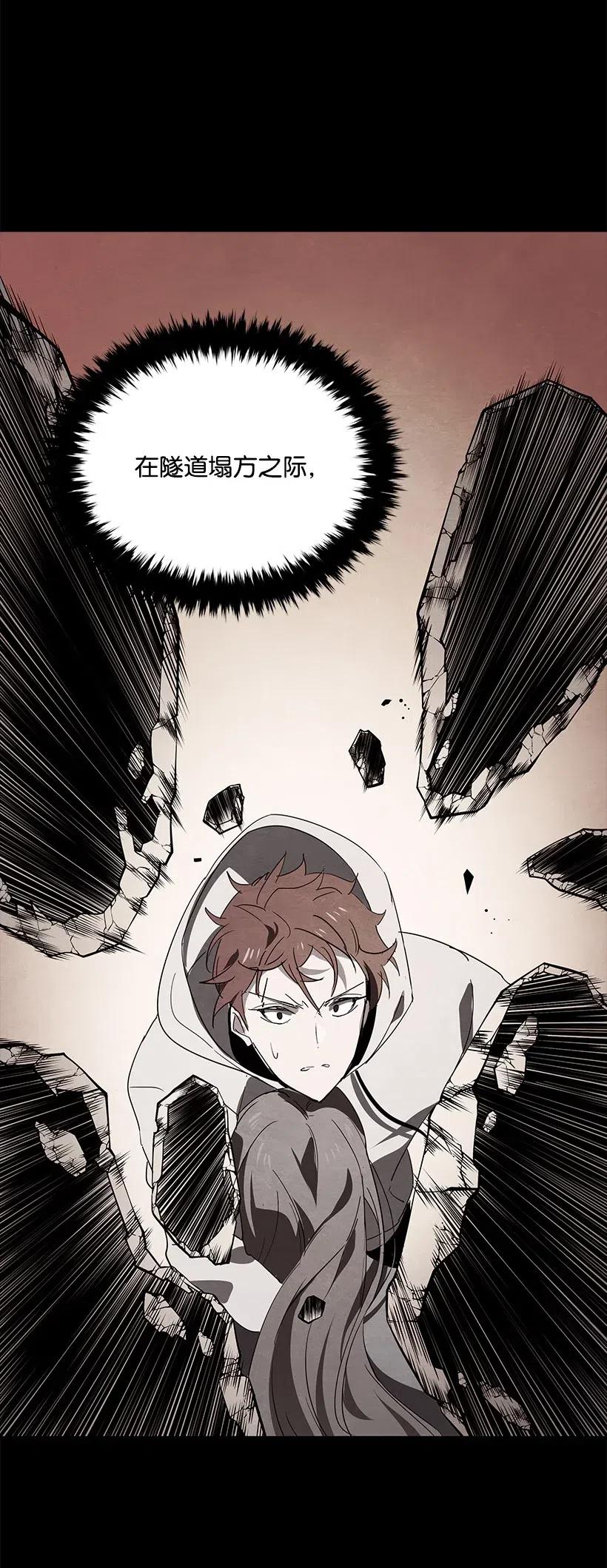 《魔尊现世降临记》85 第八十五话 第66页