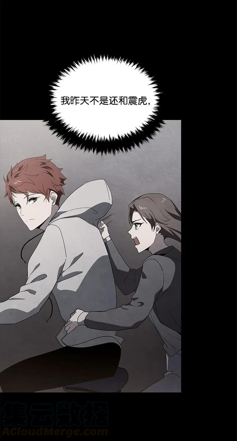 《魔尊现世降临记》85 第八十五话 第55页