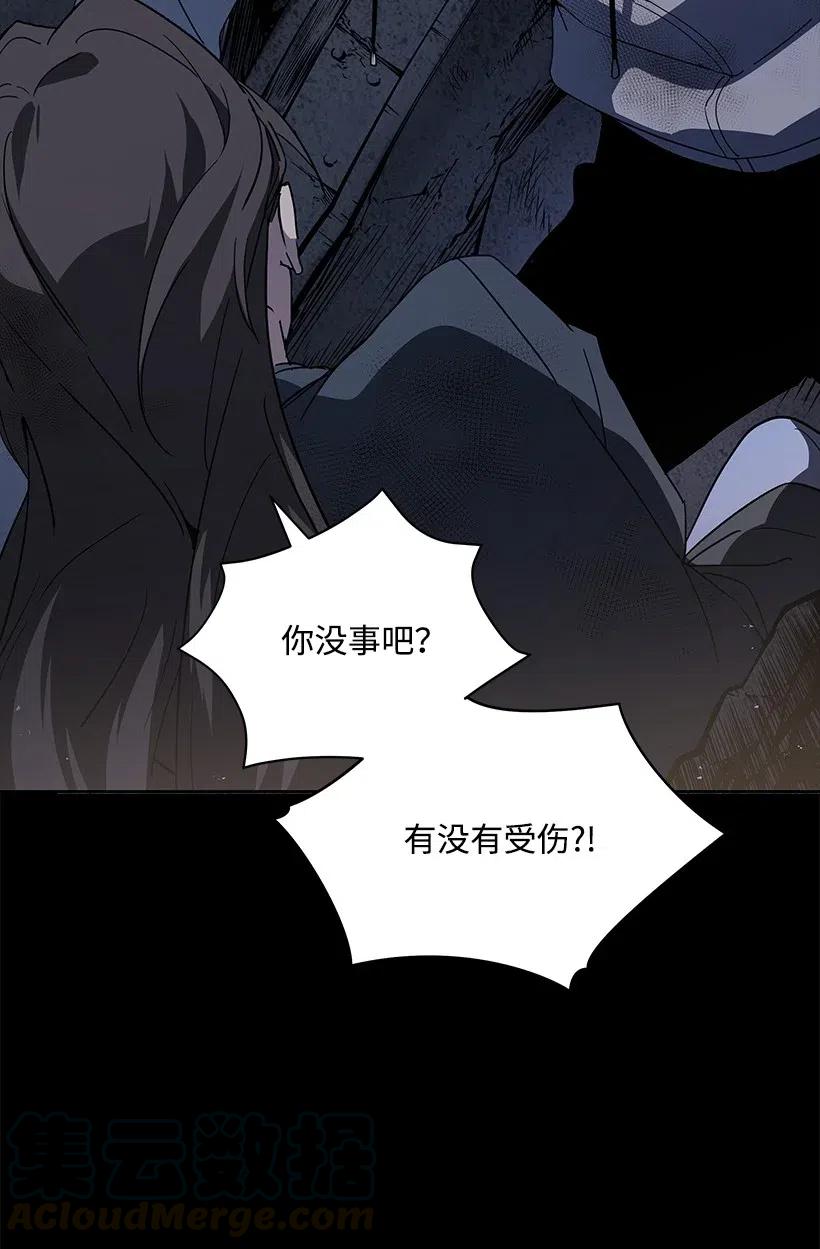 《魔尊现世降临记》85 第八十五话 第61页