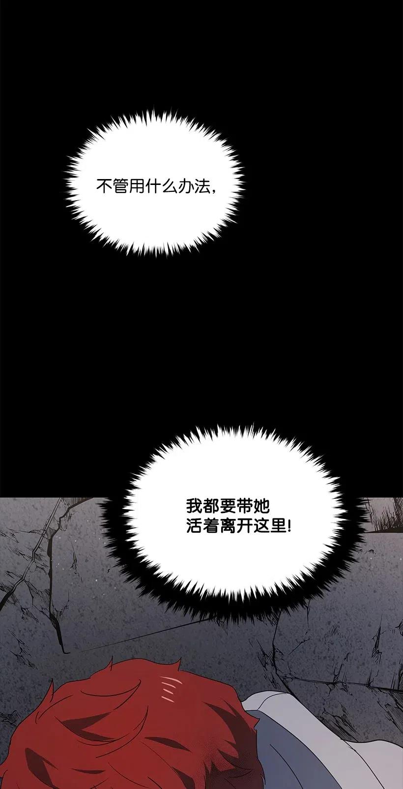 《魔尊现世降临记》85 第八十五话 第80页