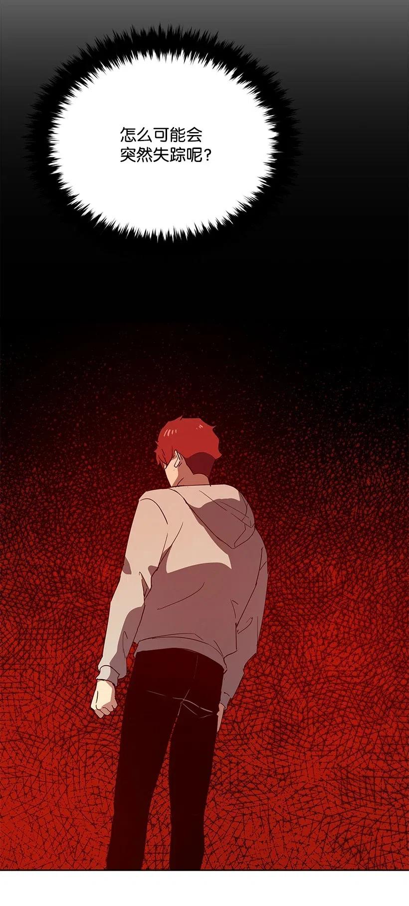 《魔尊现世降临记》85 第八十五话 第17页