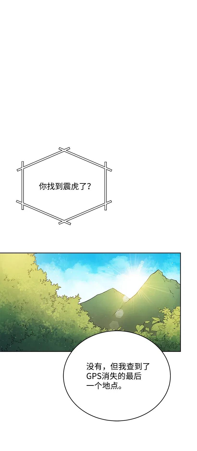 《魔尊现世降临记》85 第八十五话 第29页