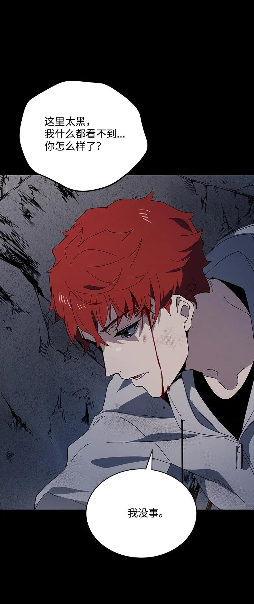 《魔尊现世降临记》85 第八十五话 第62页