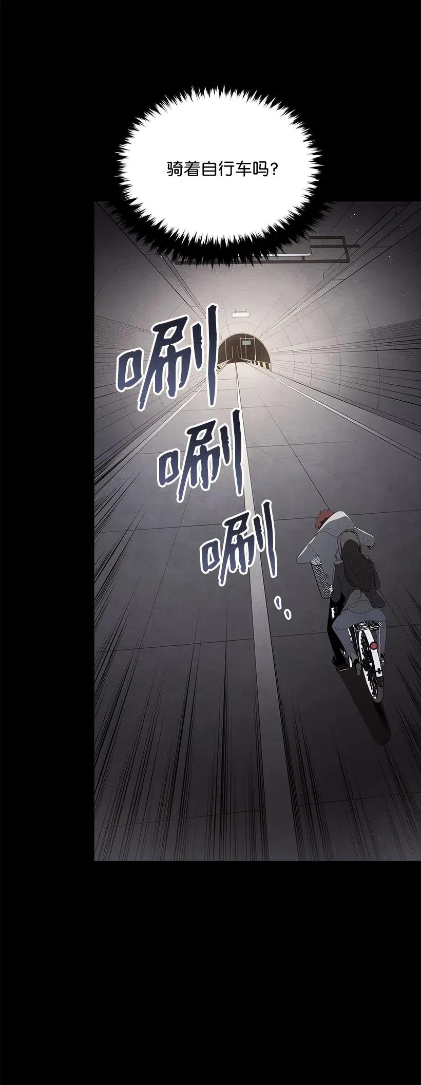 《魔尊现世降临记》85 第八十五话 第56页