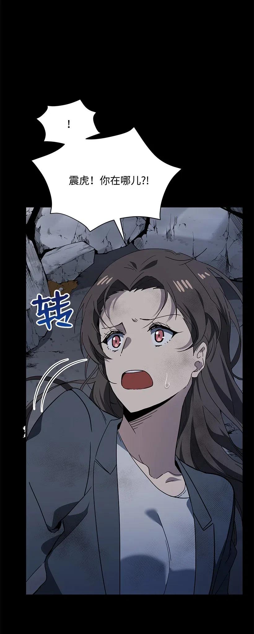 《魔尊现世降临记》85 第八十五话 第59页