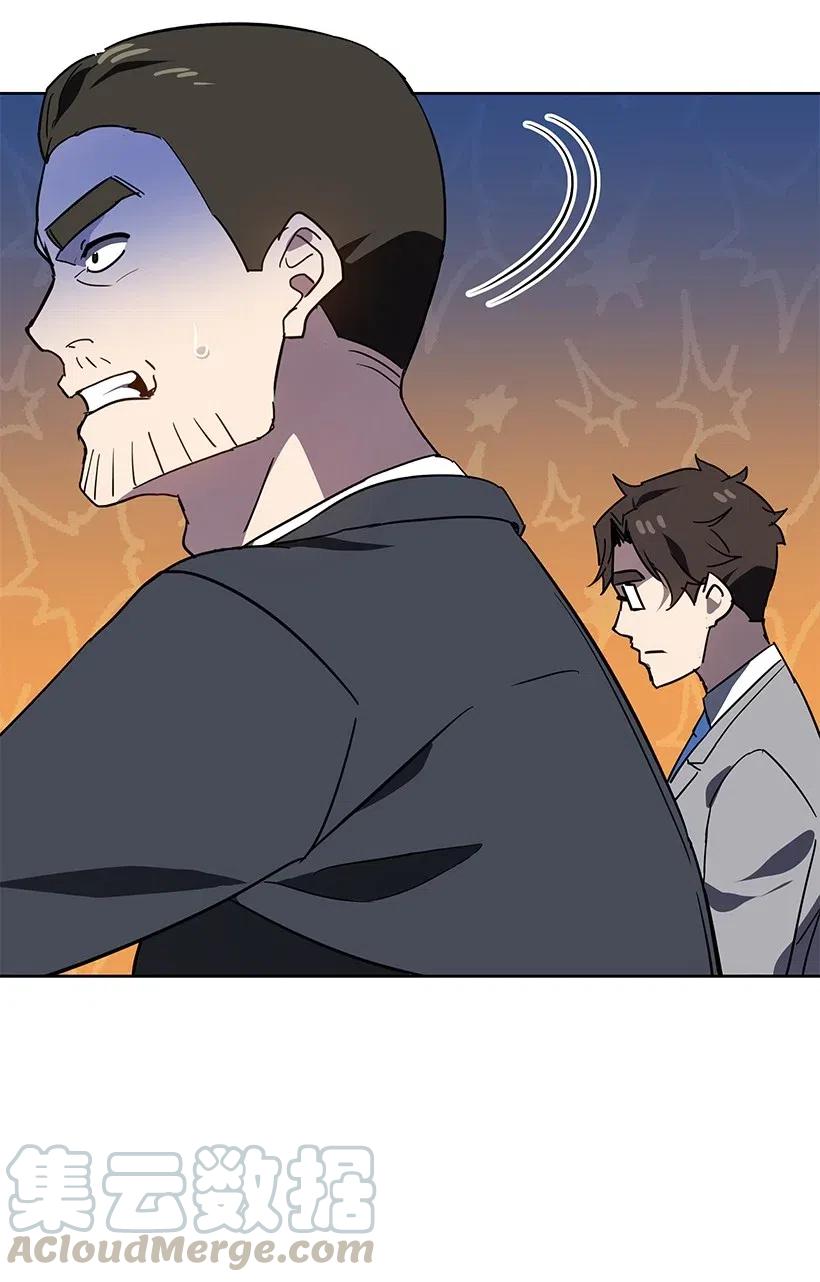 《魔尊现世降临记》85 第八十五话 第37页