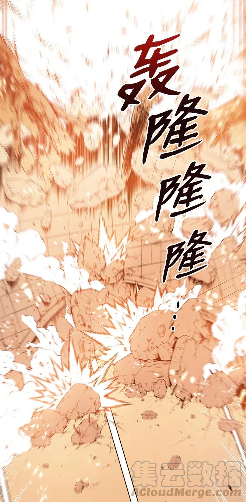 《魔尊现世降临记》85 第八十五话 第4页