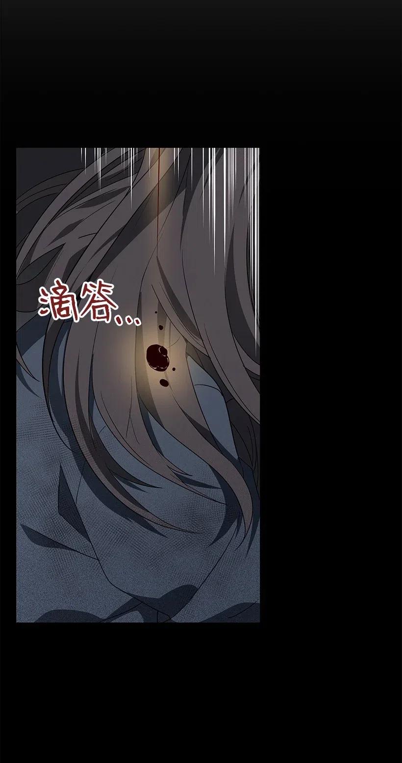 《魔尊现世降临记》85 第八十五话 第53页