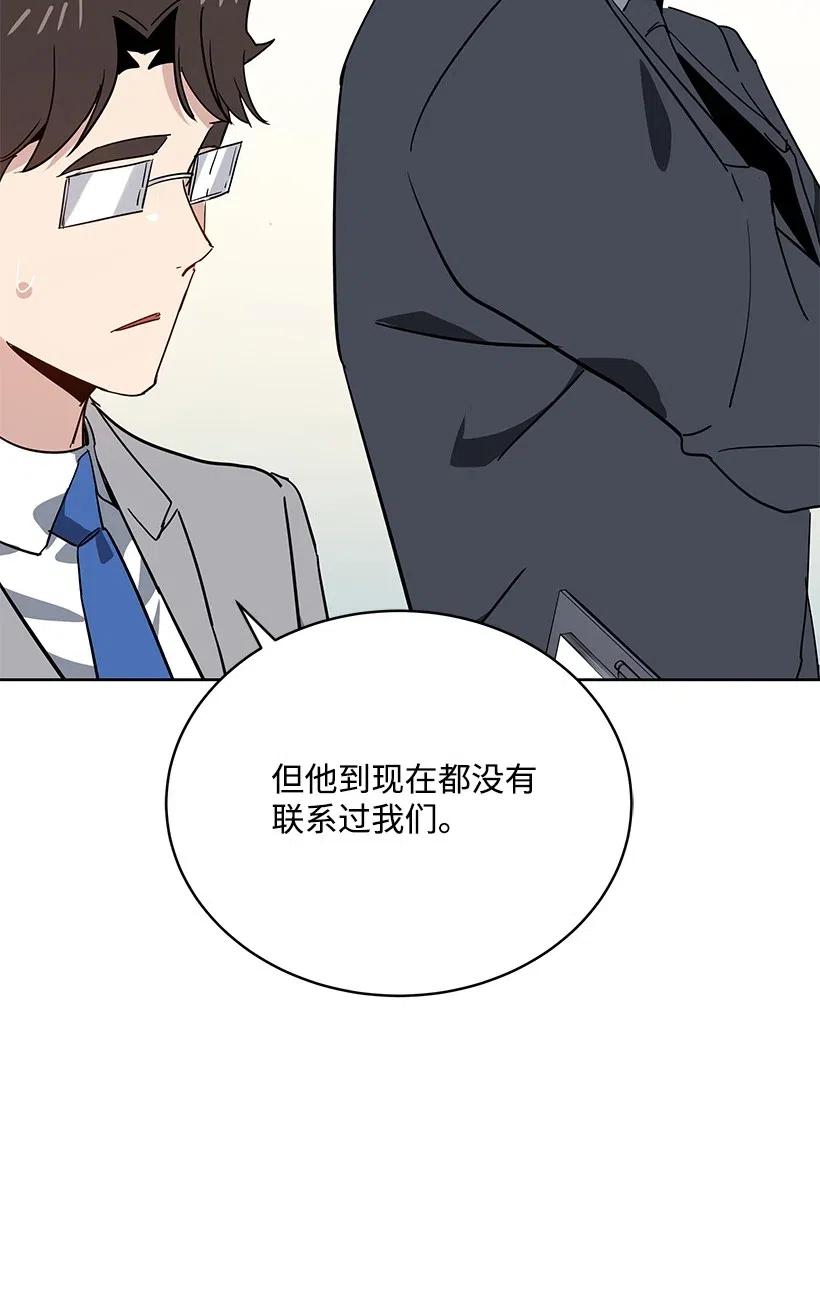 《魔尊现世降临记》85 第八十五话 第45页
