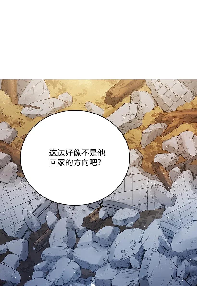 《魔尊现世降临记》85 第八十五话 第33页