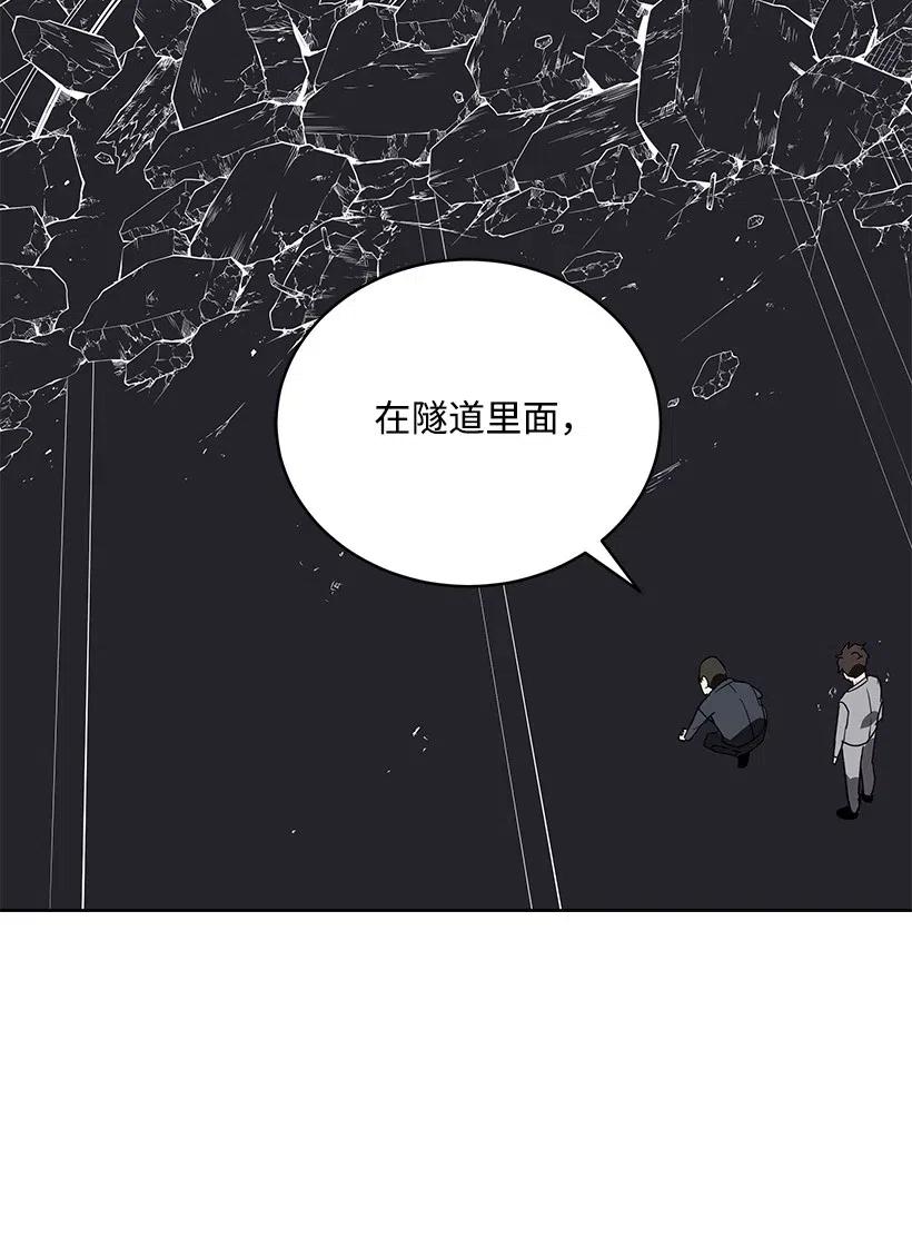 《魔尊现世降临记》85 第八十五话 第51页