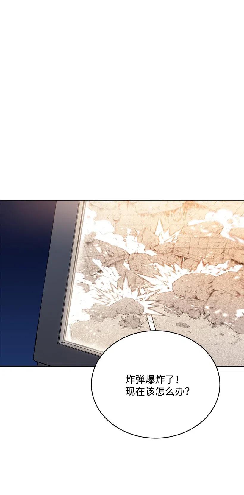 《魔尊现世降临记》85 第八十五话 第6页