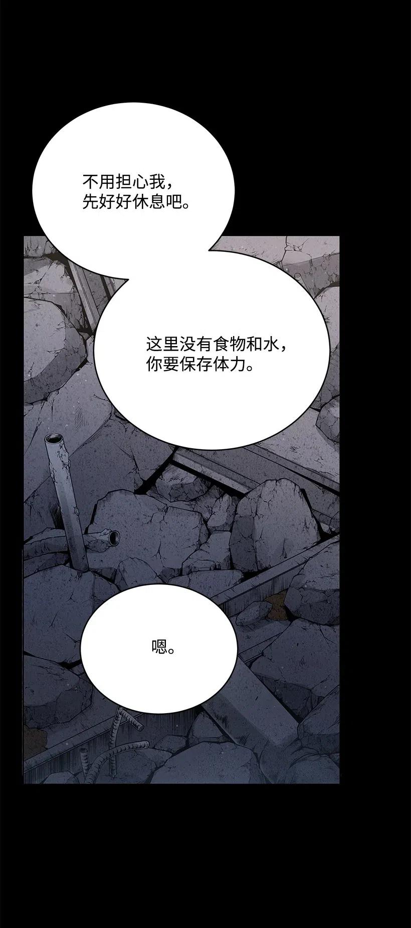 《魔尊现世降临记》85 第八十五话 第72页