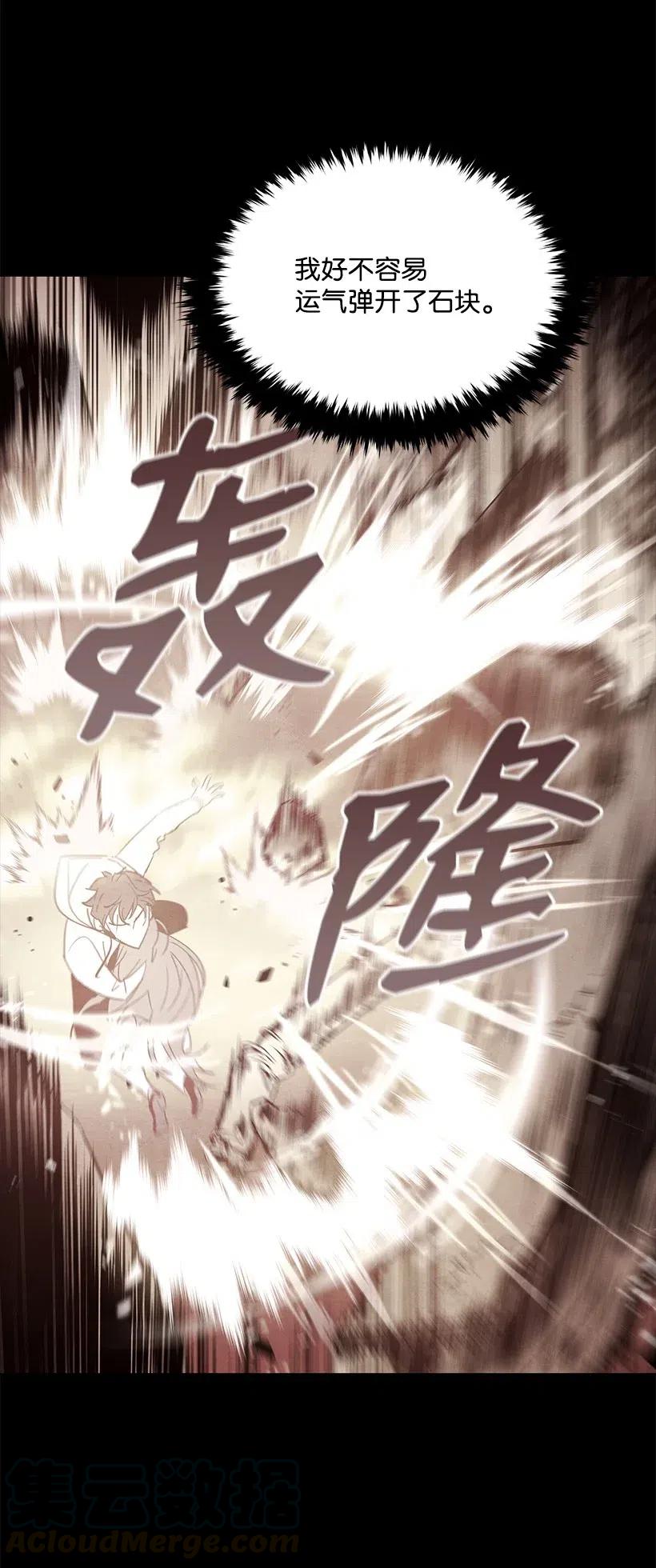 《魔尊现世降临记》85 第八十五话 第67页