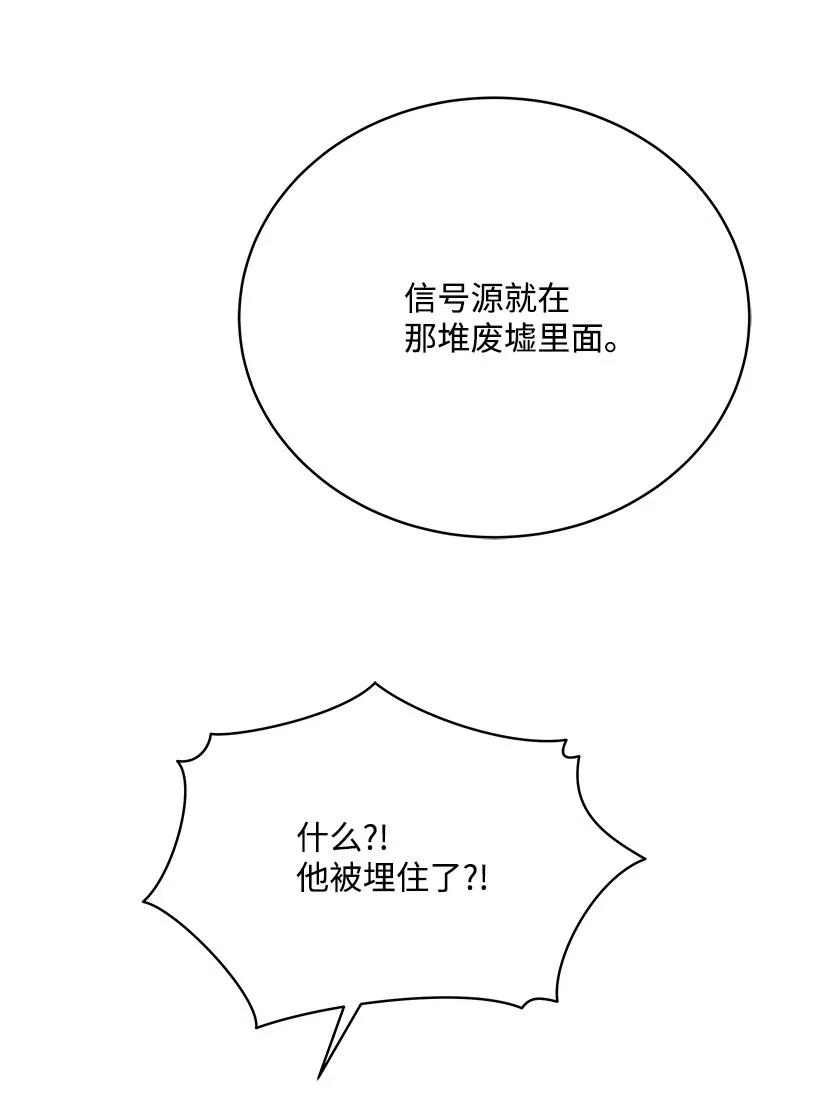 《魔尊现世降临记》85 第八十五话 第36页