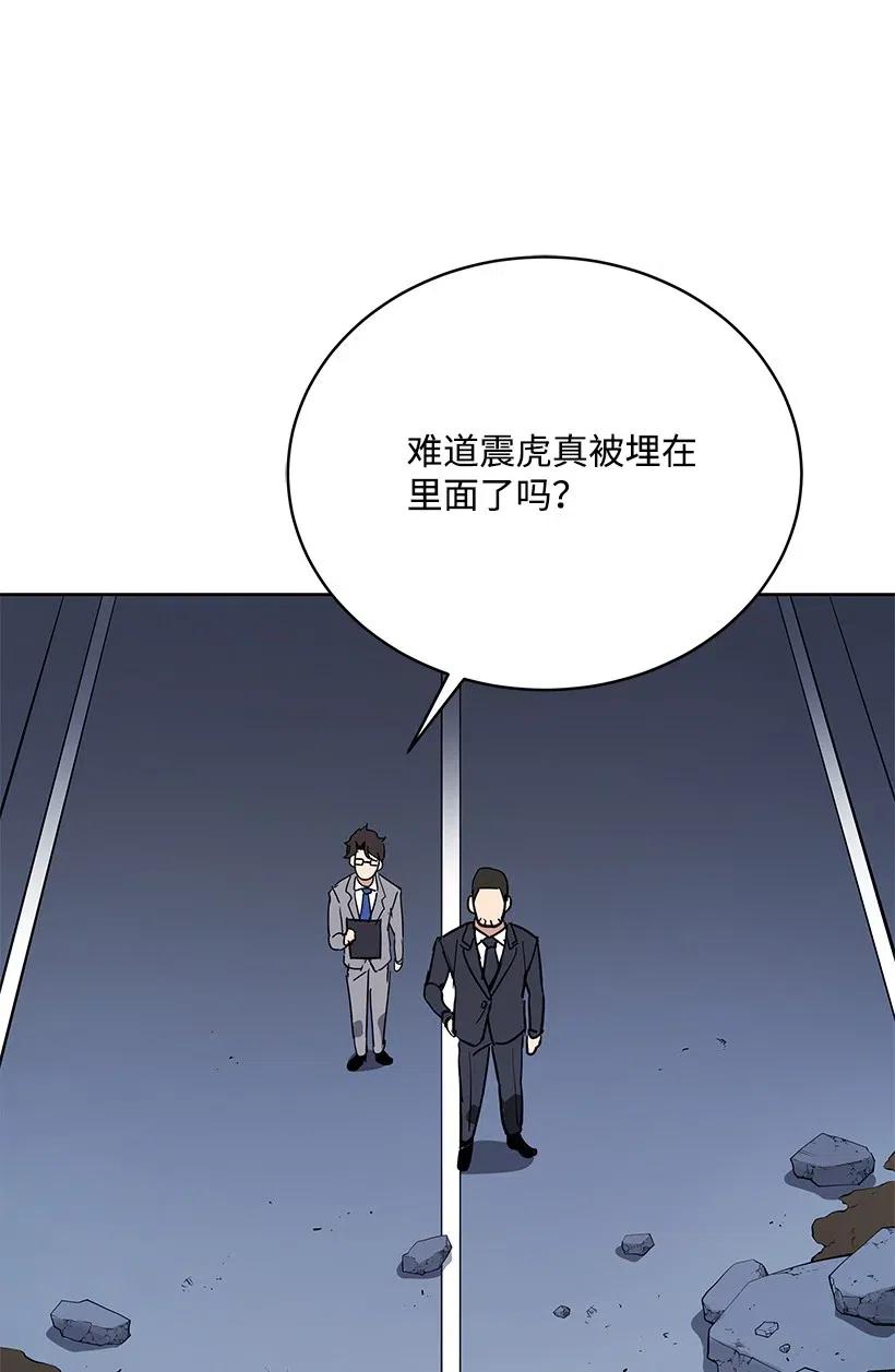《魔尊现世降临记》85 第八十五话 第42页
