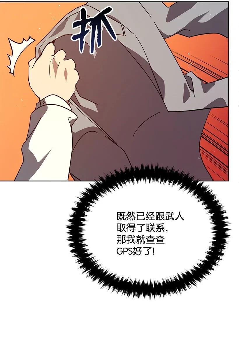《魔尊现世降临记》85 第八十五话 第26页