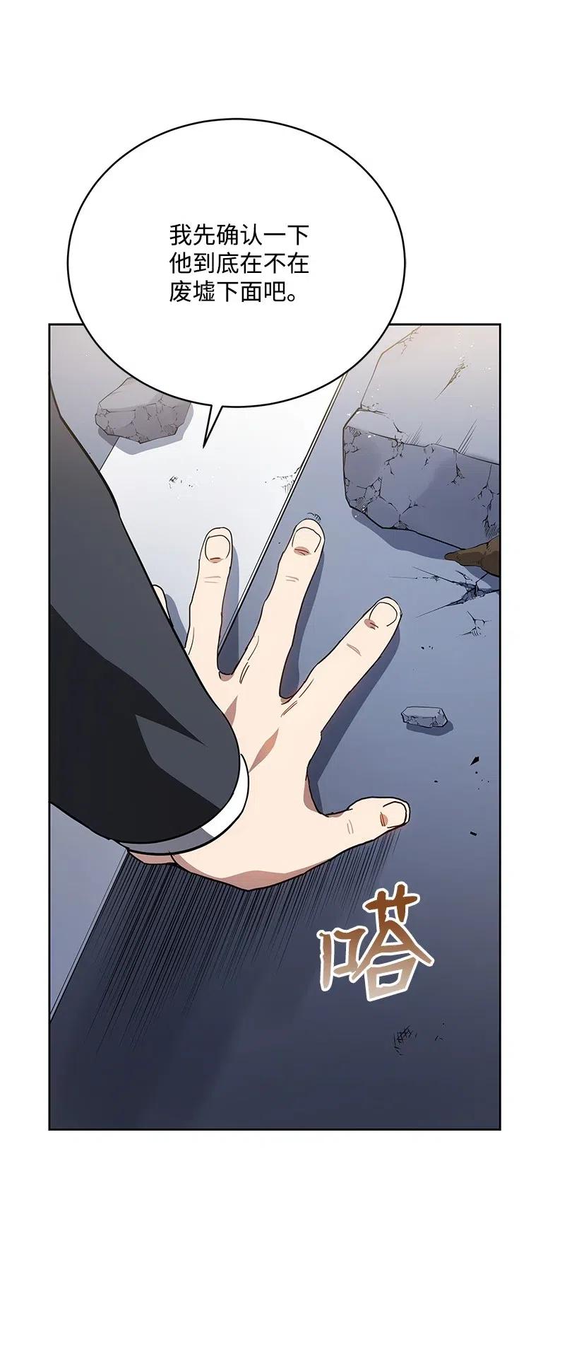 《魔尊现世降临记》85 第八十五话 第47页