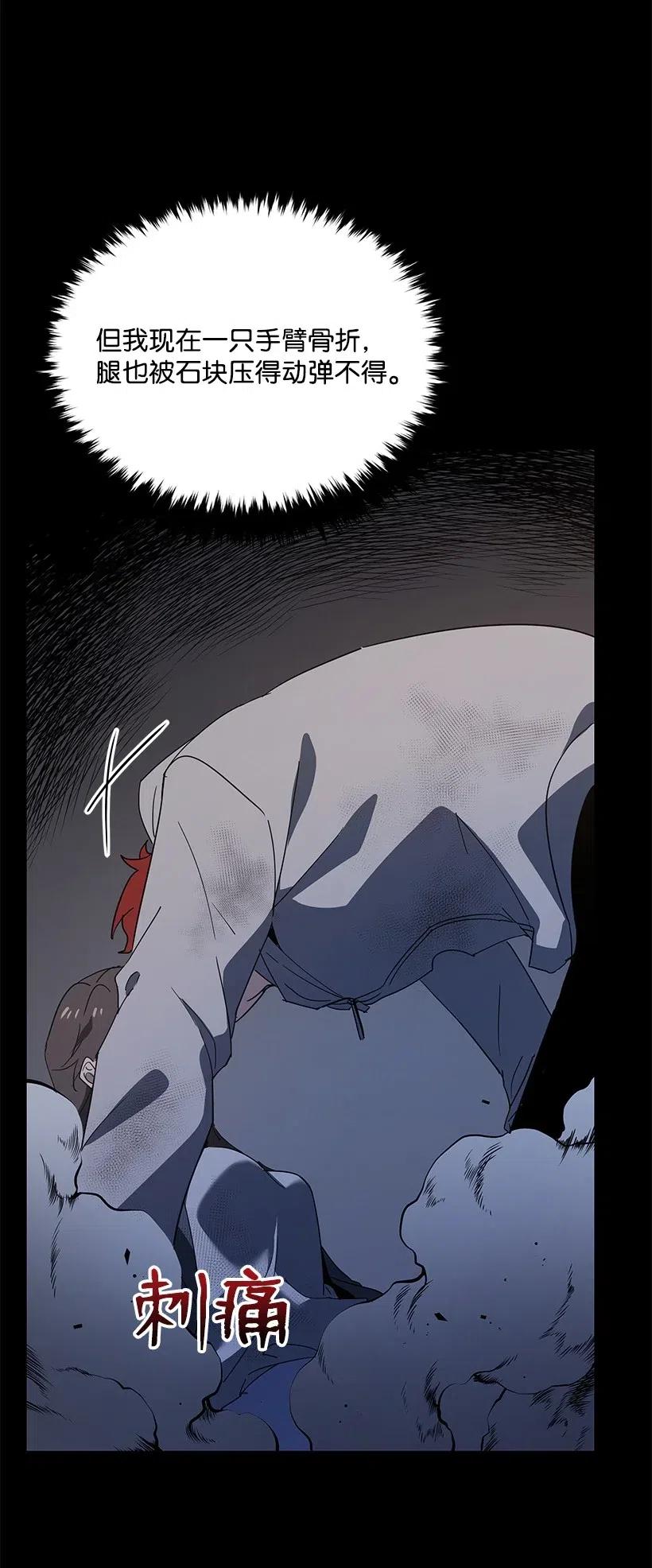《魔尊现世降临记》85 第八十五话 第68页