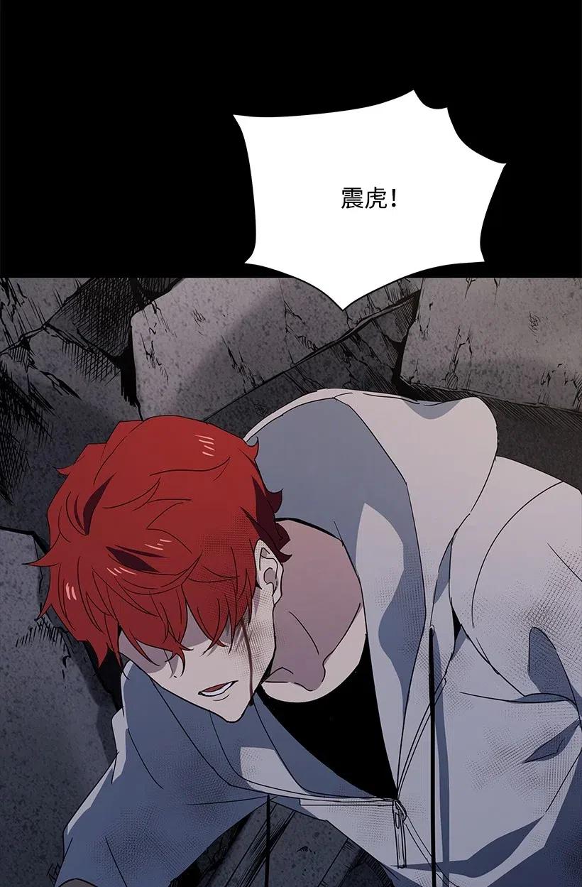 《魔尊现世降临记》85 第八十五话 第60页