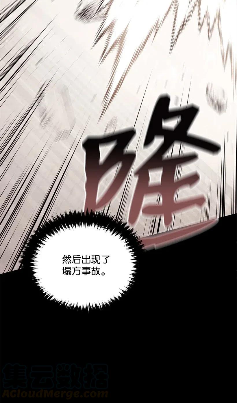 《魔尊现世降临记》85 第八十五话 第58页