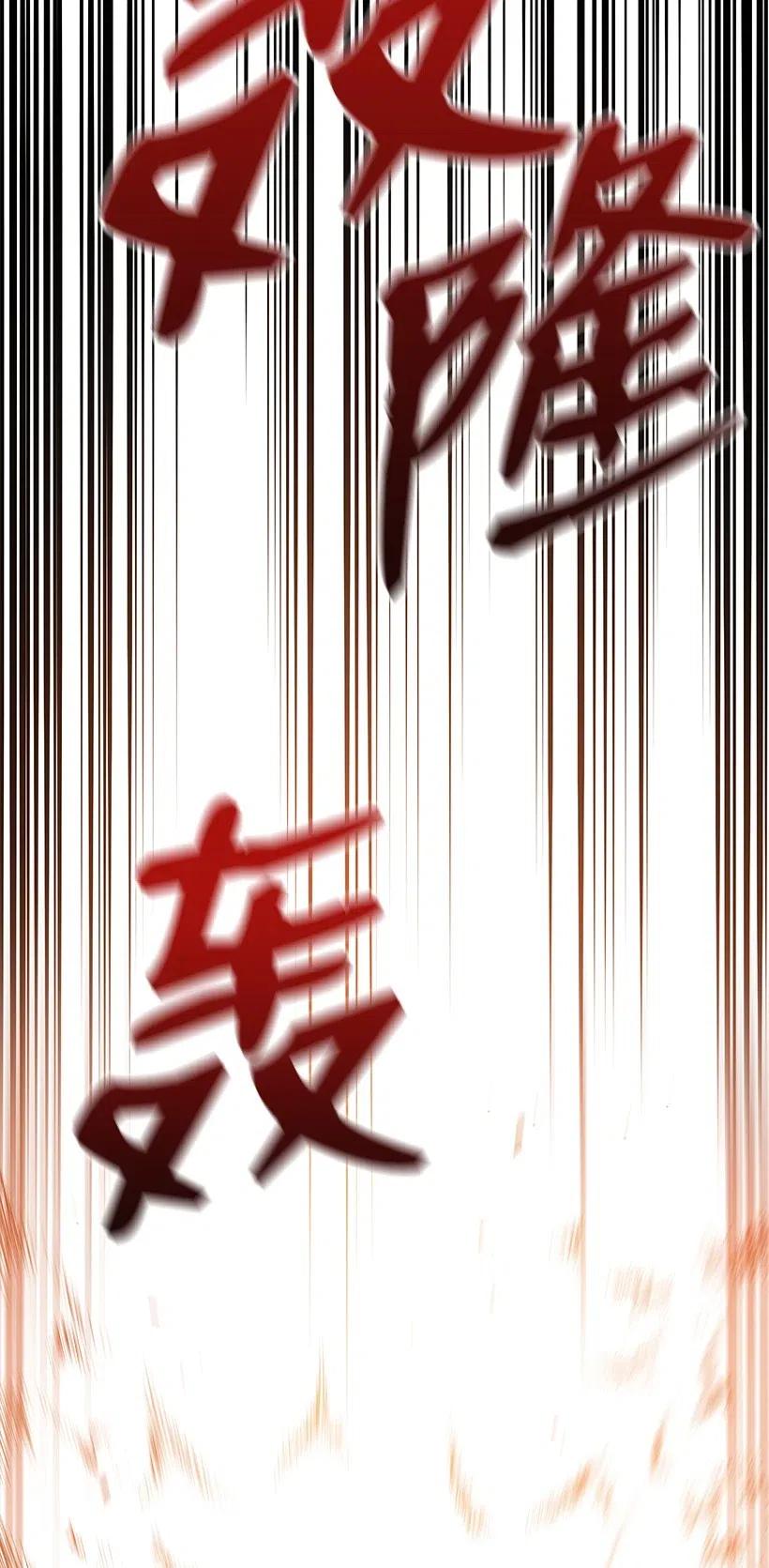 《魔尊现世降临记》85 第八十五话 第3页