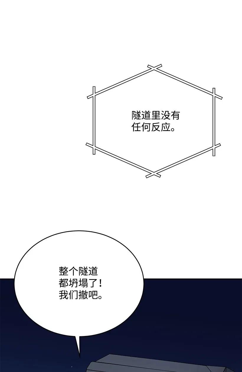 《魔尊现世降临记》85 第八十五话 第8页