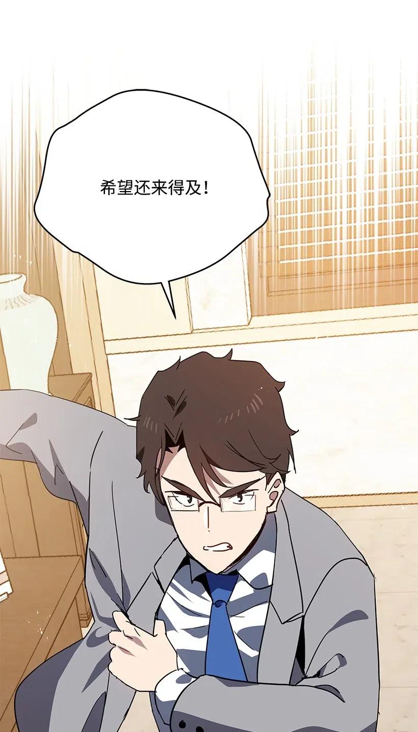 《魔尊现世降临记》85 第八十五话 第27页