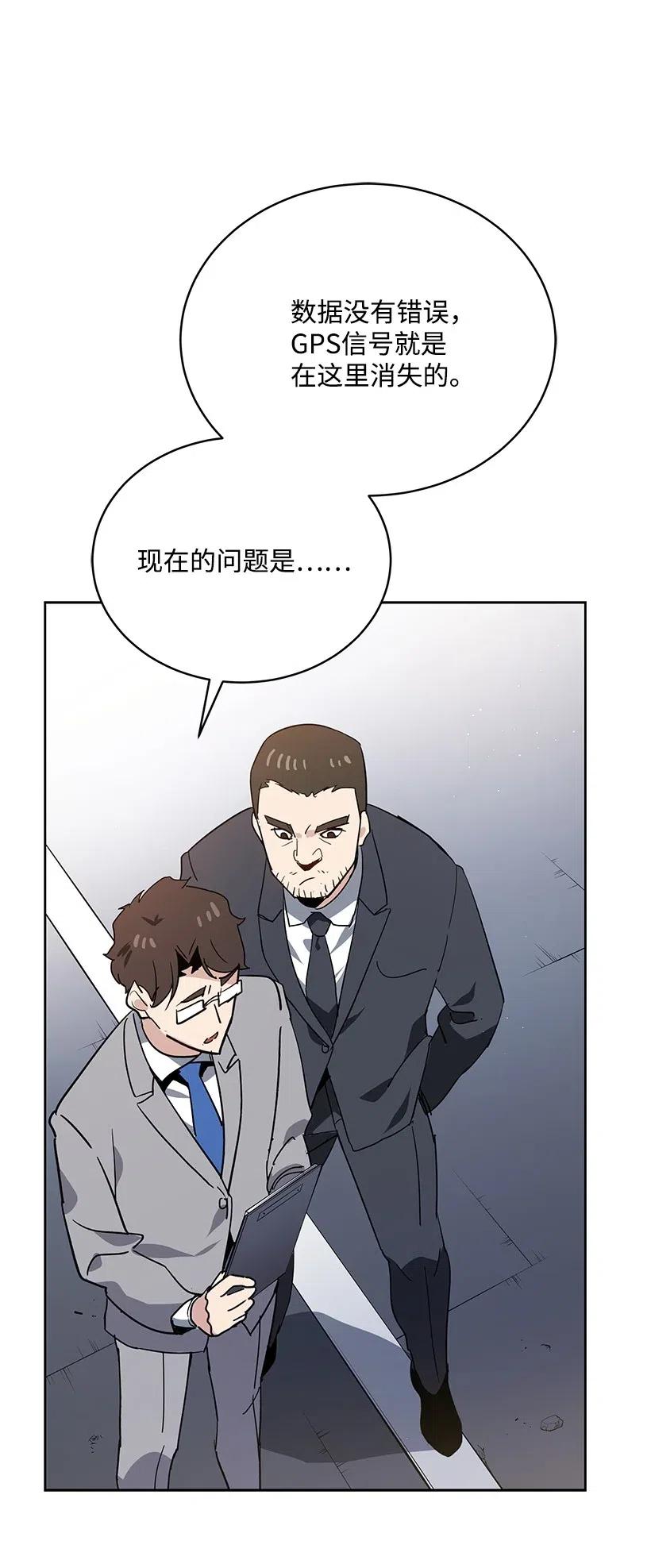 《魔尊现世降临记》85 第八十五话 第35页