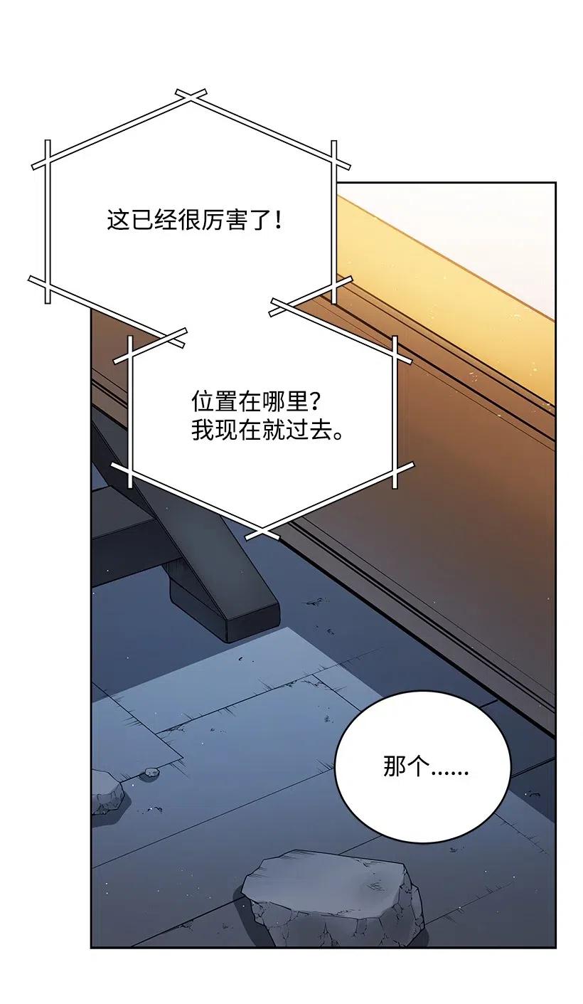 《魔尊现世降临记》85 第八十五话 第30页