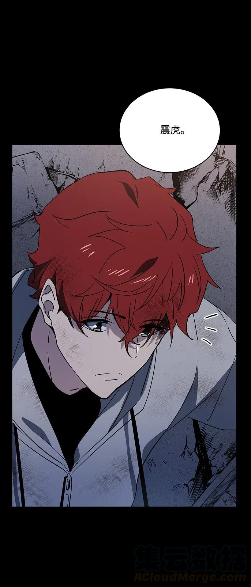《魔尊现世降临记》85 第八十五话 第73页