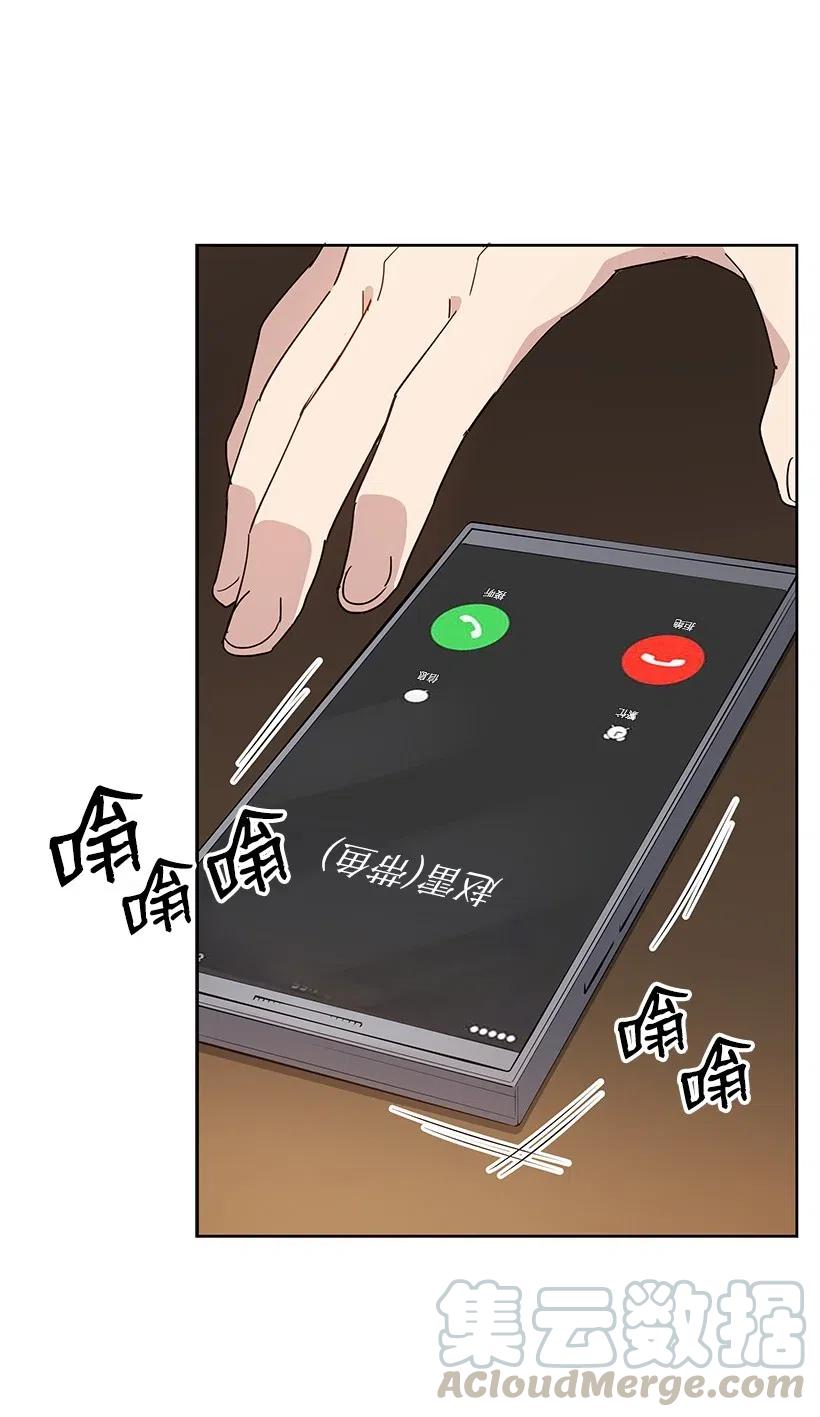 《魔尊现世降临记》85 第八十五话 第19页