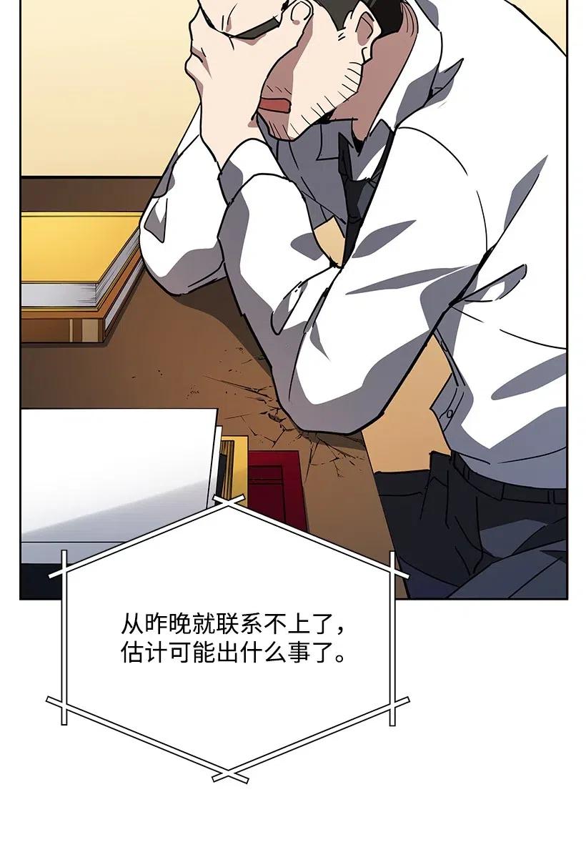 《魔尊现世降临记》85 第八十五话 第23页